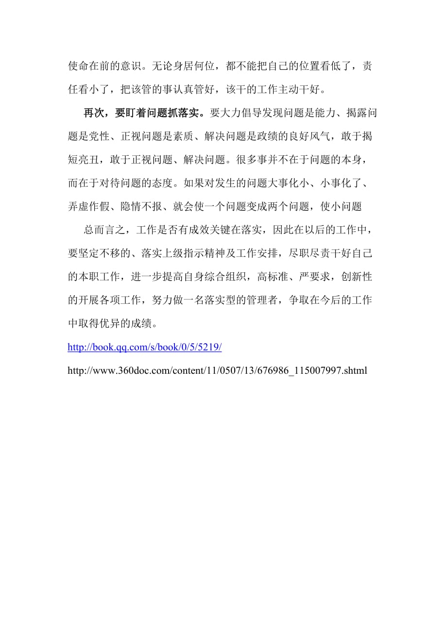 谢墅庾村相吊后打生肖精选解析、解释与落实、构建解答解释落实