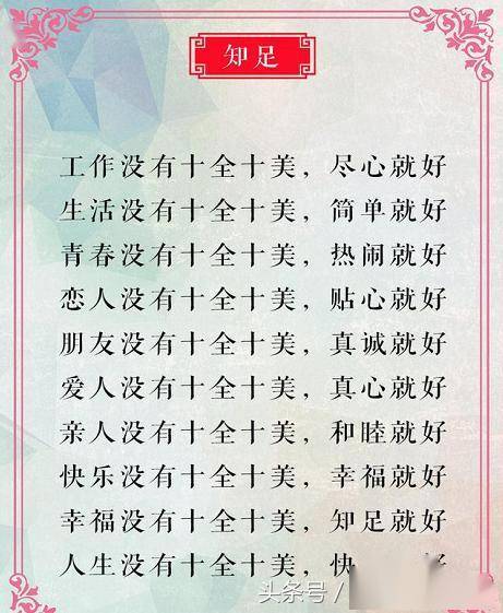 十全十美人生盼伤风败俗金莲到是什么生肖的全面释义、解释与落实、综合解答解释落实