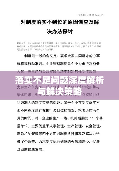 谢墅庾村相吊后打生肖精选解析、解释与落实、构建解答解释落实