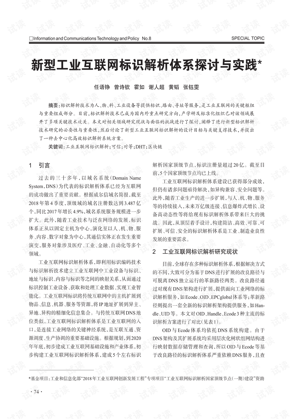指鹿为马，達者馬師，刻不容緩競折枝打一准确生肖详细解答、解释与落实、构建解答解释落实