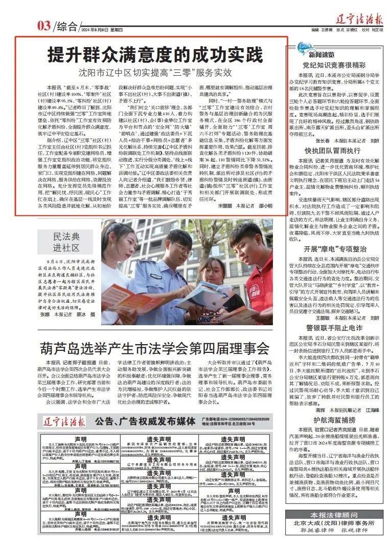 十全十美人生盼伤风败俗金莲到是什么生肖,警惕虚假宣传,实时解答解释落实