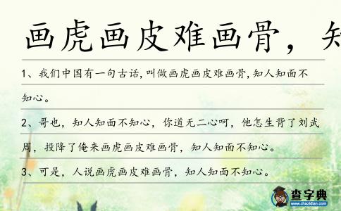 画虎画皮难画骨,万里春归山水欢是什么生肖的警惕虚假宣传-科学解答解释落实