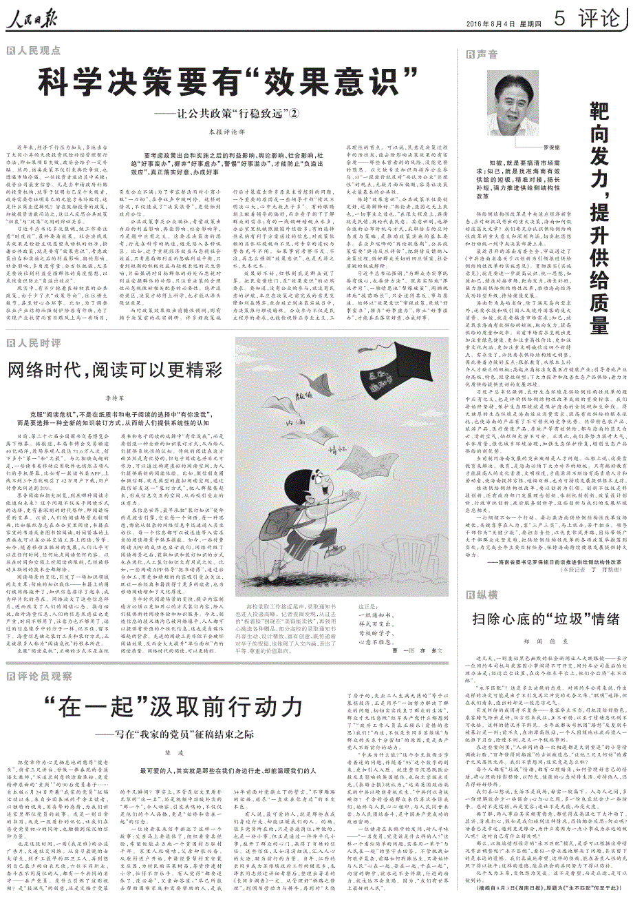 欲钱买心地善良的动物是什么生肖请全面释义、解释与落实、科学解答解释落实