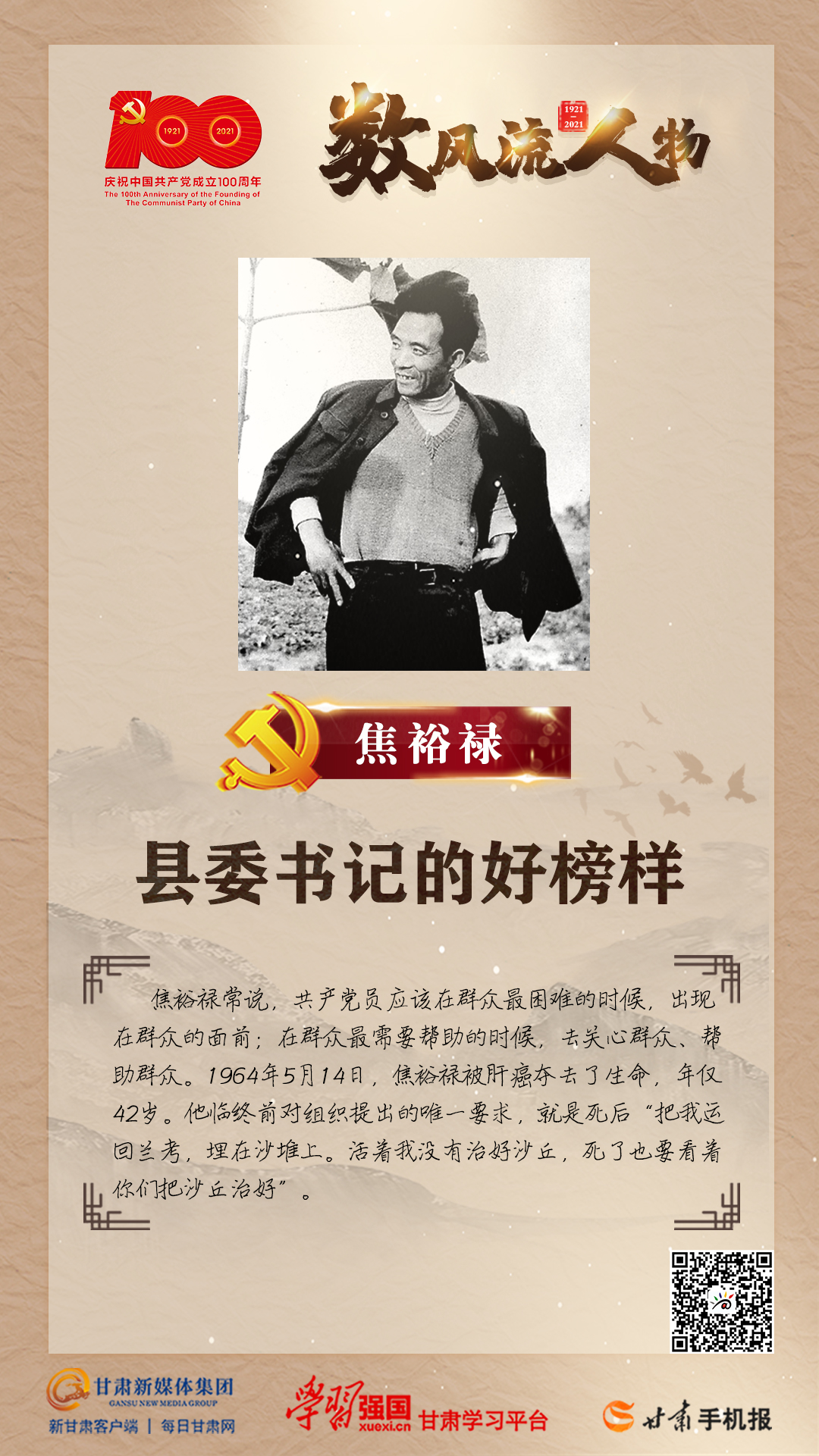 谁说东海无龙王风流人物数今期是什么生肖的全面释义、解释与落实、实时解答解释落实